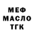 Кодеиновый сироп Lean Purple Drank Mur Kul