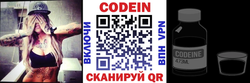 Codein Purple Drank  Новомичуринск 