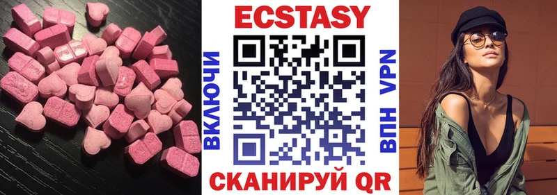 ЭКСТАЗИ круглые  магазин продажи   даркнет формула  Новомичуринск 