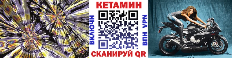 мориарти Telegram  Новомичуринск  КЕТАМИН VHQ 