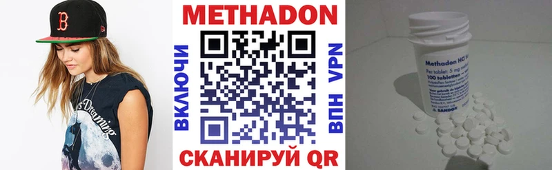 Метадон VHQ  Новомичуринск 